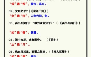 【2025秋新版】四年级语文上册《文言文知识点》，考试必考！