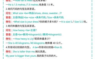 六下英语人教pep版单元知识清单