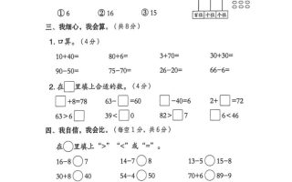 25春人教版一下数学第三单元《100以内数的认识》测试卷（含答案）