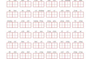 三上语文：看拼音写词语3