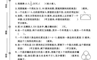 六年级上冀教版数学期中测试卷2