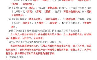 六上1-8单元重点梳理(课文重点+语文园地)