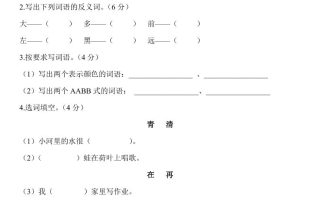 2024-2025学年一年级语文下册期末模拟卷