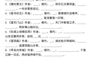 三年级上册语文期末总复习重点1-8单元名言古诗(空白版）