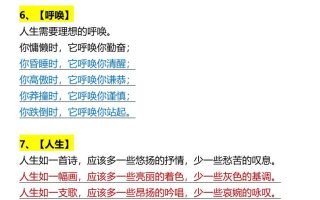 小学生语文暑假练习排比句仿写-小升初语文