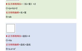【2025秋新版】六年级上册数学必背几何图形公式大全