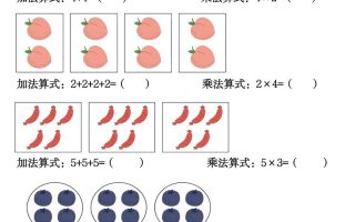 二年级数学上册表内乘法专项练习20页