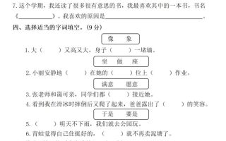 2025学年二年级下册语文期末测试卷