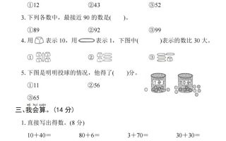2025学年一下数学第三单元拔尖检测卷