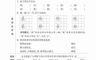 二升三小学语文《暑假预习清单》最新版-三上语文