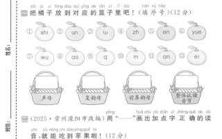 一年级上语文期中测试卷