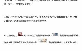 一年级下册数学精选应用题50道