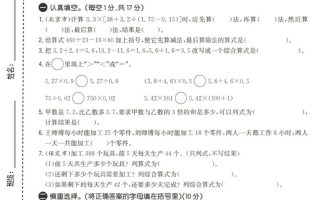 五年级上数学第五单元测试卷2《冀教版》