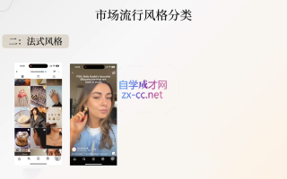 舒老师·珠宝创业实战指南