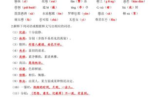 七年级上语文第2单元整合复习