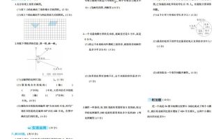 六下苏教版数学期中试卷