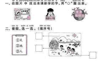 新一年级上册语文暑假预习每日一练（45页）