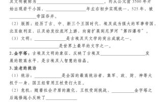 【2025秋新版】九上历史基础知识默写填空期末特训