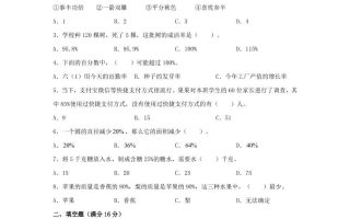 六年级上北师版数学第四单元百分数单元测试A卷