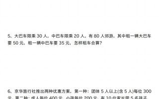 【应用题专项】四年级下册数学★第一单元★常考易错应用题空白