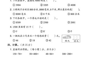 二下青岛63版数学期末押题密卷14页
