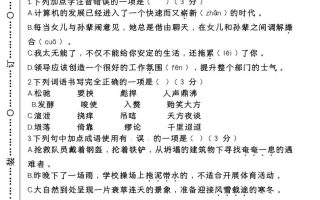 【2025秋新版】第一学期九年级【语文】上册期末检测培优卷