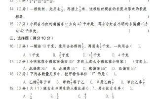 【人教版】2024-2025学年六年级数学下册开学摸底考