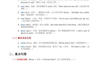 2025秋人教英语四上课堂笔记Unit06