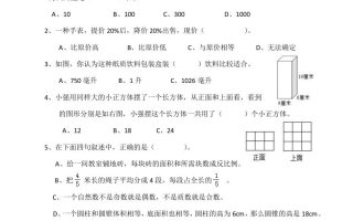 西师大版小学六年级下册期末考试数学试卷5（含答案）