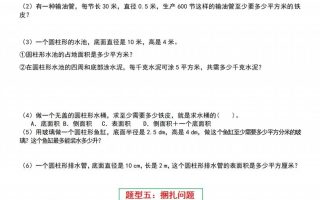 小升初数学【圆柱与圆锥常见十六大题型】