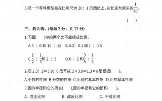 苏教六年级数学下册期末测试④卷及答案