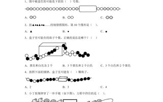 冀教版数学一年级上册第五单元《探索乐园》单元测试卷（提高卷）