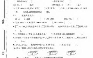 四年级上数学期中测试卷《苏教版》