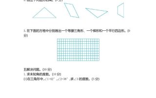 四下青岛版63数学第四单元测试卷-2