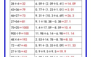 二升三数学暑假《口算练习题72道》汇总-三上数学