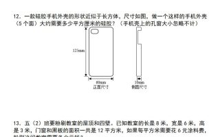 【通用版】五年级下册数学典型例题与相关拓展（3-5长方体和正方体综合应用“pro版”）