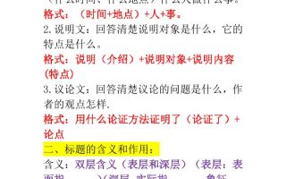 三上语文-阅读理解通用16条公式