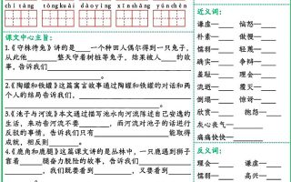 三年级语文下册基础知识默写单