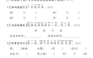 一年级语文下第四单元1