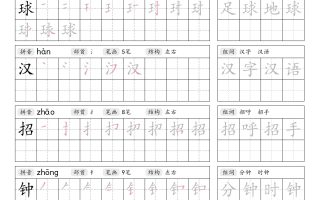 25年新版三上语文暑假练习写字表字帖