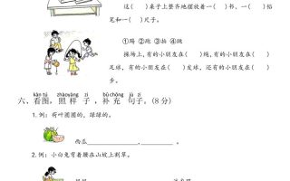 2024-2025学年一年级语文下册期末综合复习卷