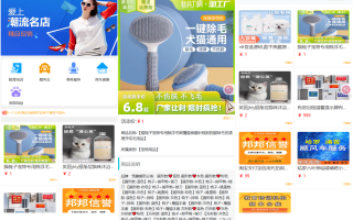 全新UI购物商城系统源码