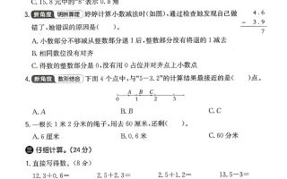 人教版三年级下册数学第七单元测试卷