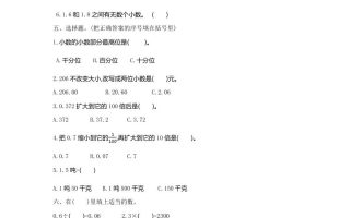 四下人教版数学第四单元测试卷-1