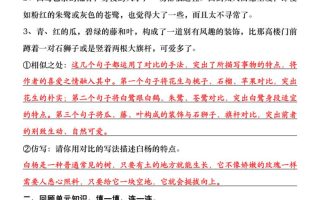 五年级上册语文期中复习语文园地专项练习（答案）