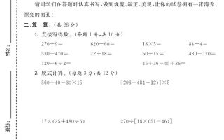 四年级上数学第七单元测试卷2《青岛63版》