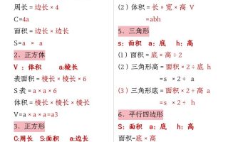 五上数学【全册重点公式】