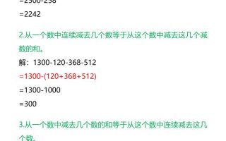 【2025秋新版】四年级数学《简便计算》技巧+练习-四上数学