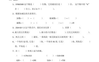 四上西师版数学期中检测卷.4