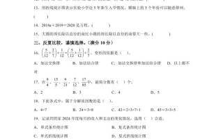 五下苏教版数学【2024-2025学年期末素养测评试卷（基础卷01）】